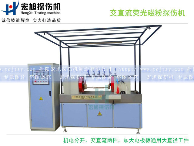 HCEW-4000型交直流磁粉探傷機